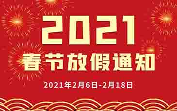 2021괺ڷż֪ͨ